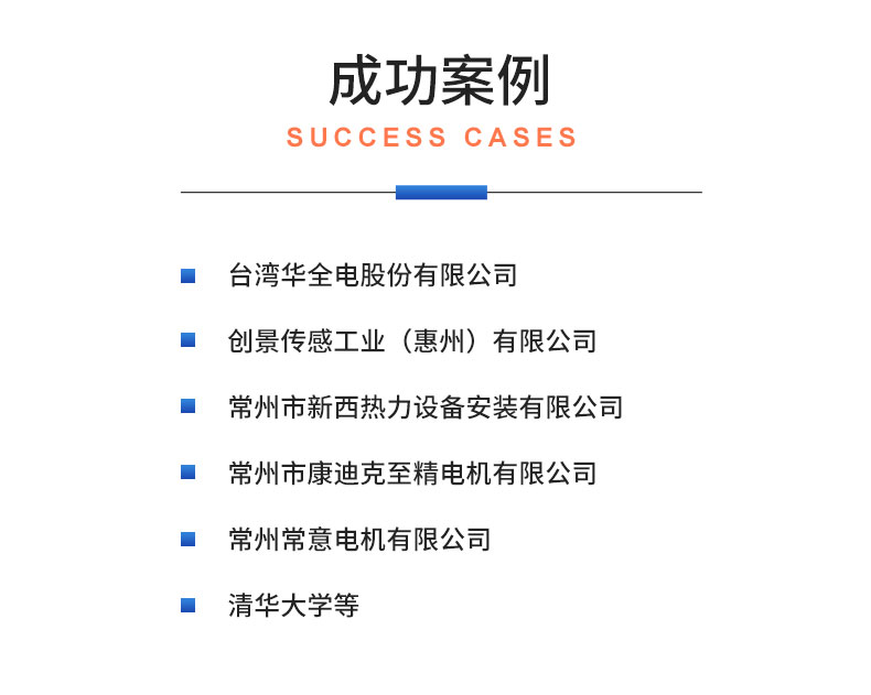 威格直流无刷/有刷电机性能特性测试台 综合测试系统插图21