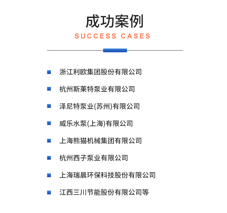 威格潜水泵综合性能测试系统 水泵测试台架插图21