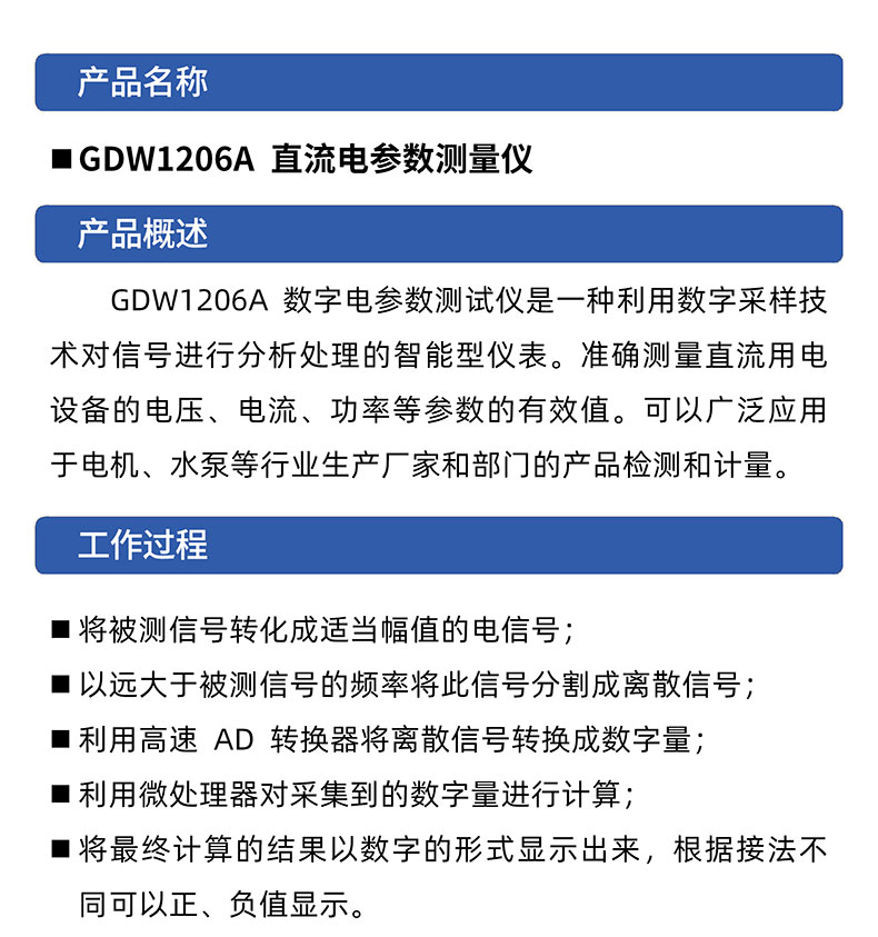 威格GDW1206A直流电参数测量仪 测试仪器生产厂家 老品牌保障插图1