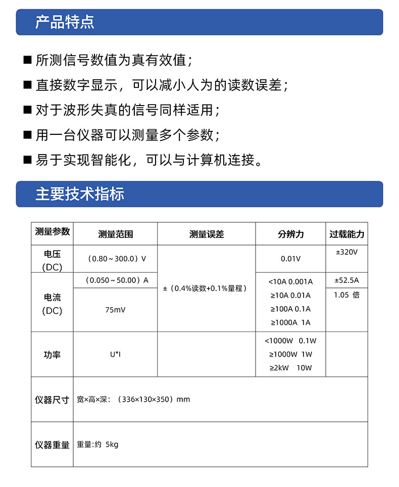 威格GDW1206A直流电参数测量仪 测试仪器生产厂家 老品牌保障插图2