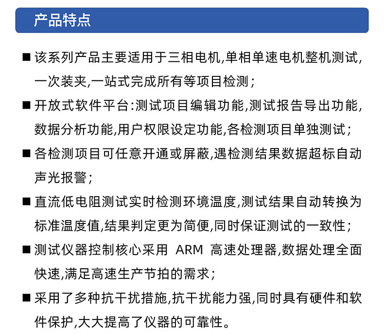 威格VGX-13X-ATE电机出厂综合性能测试系统 电机综合测试仪器插图2