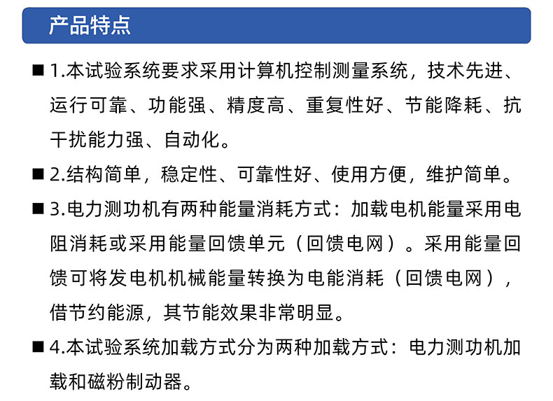 威格电梯曳引机电机型式试验测试台 变频器性能在线出厂测试系统插图2