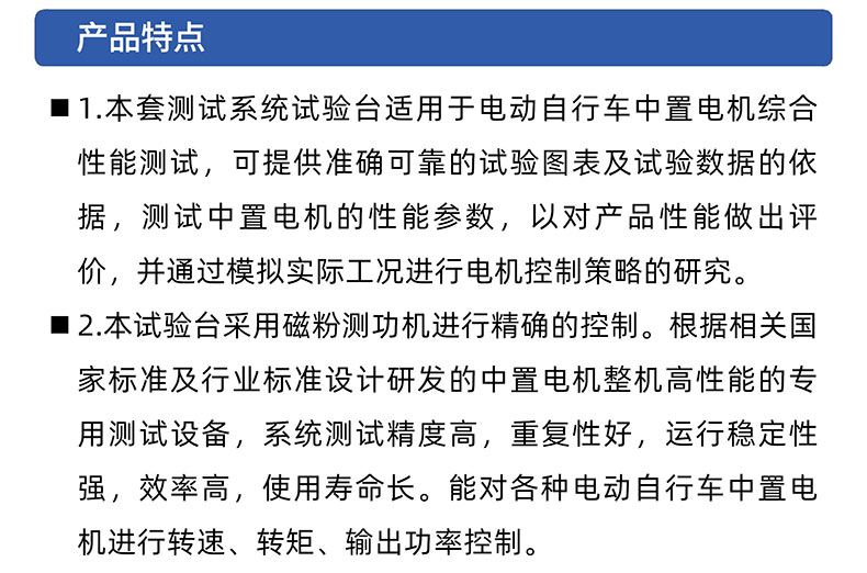 威格中置电机综合性能测试系统 出厂性能耐久可靠性测试台插图2