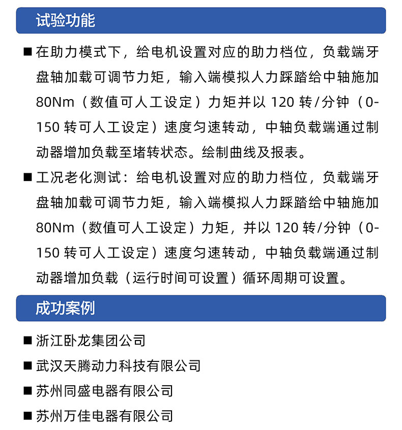 威格中置电机综合性能测试系统 出厂性能耐久可靠性测试台插图4