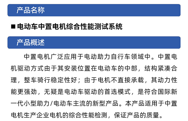 威格中置电机综合性能测试系统 出厂性能耐久可靠性测试台插图1