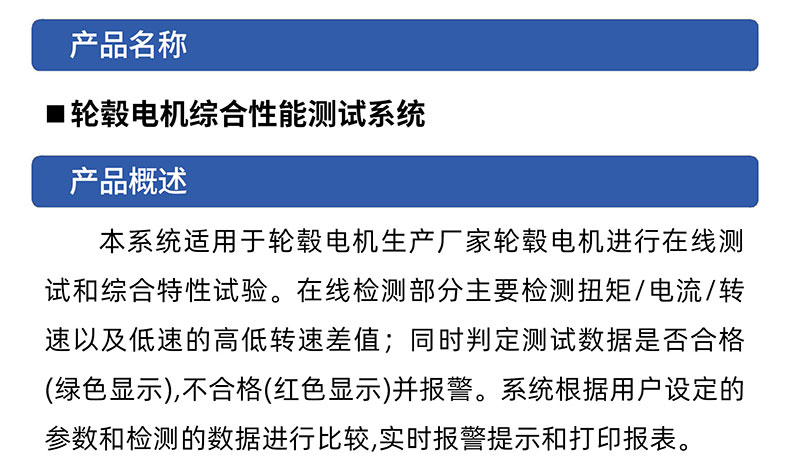 威格电动车轮毂电机综合性能测试系统 出厂性能耐久可靠性测试台插图1
