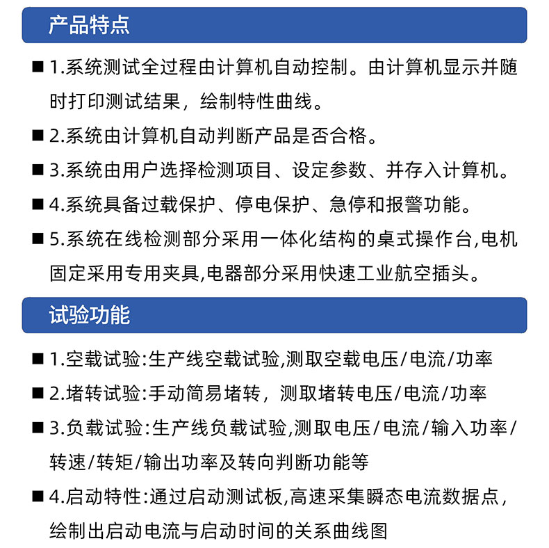 威格电动车轮毂电机综合性能测试系统 出厂性能耐久可靠性测试台插图2