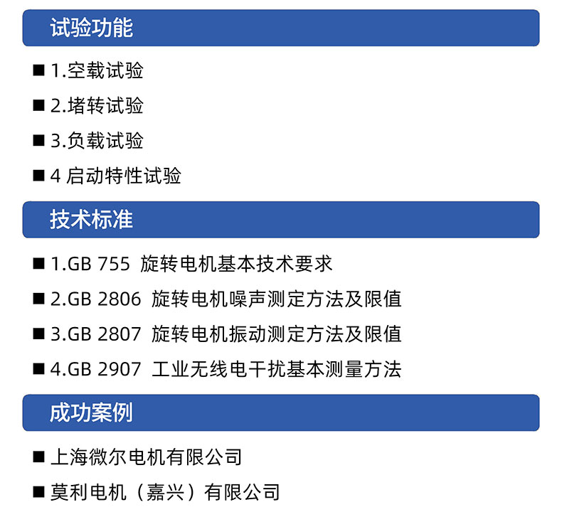 新能源电动汽车雨刮器电机及总成试验台 综合性能测试系统插图2
