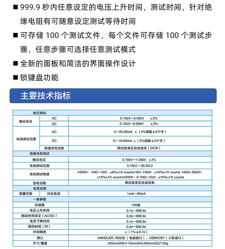 威格多通道耐压绝缘测试仪(VG7162)通道多，体积小，操作简单插图2