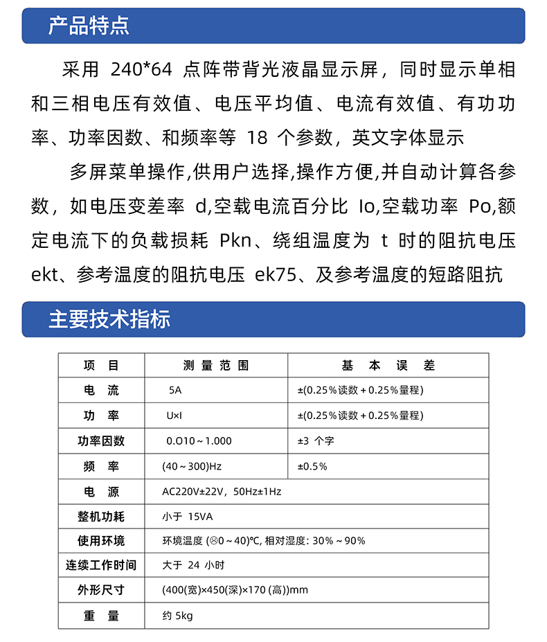 GDW305D电力变压器参数测试仪 变压器综合测试仪负载测量仪厂家插图2