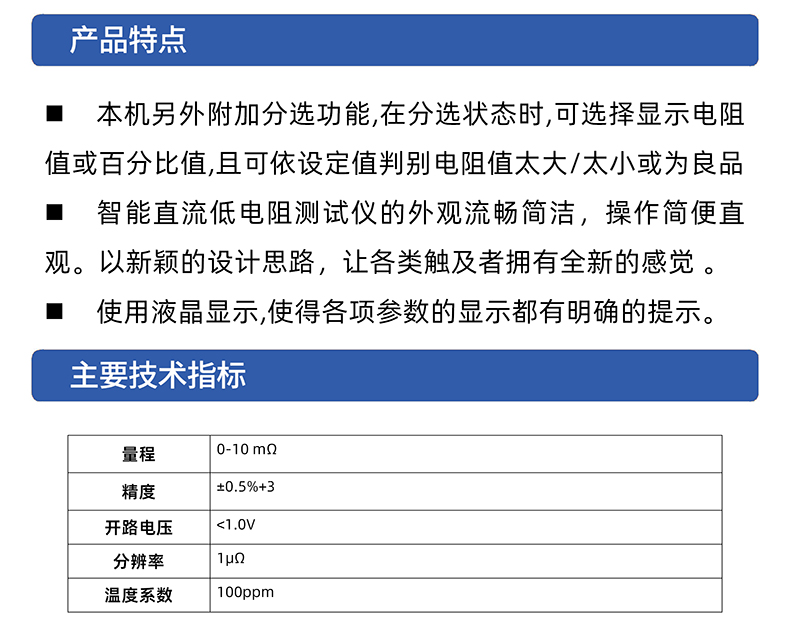 威格RDC2512B高精度智能直流低电阻测试仪低电阻测试仪器现货充足插图2