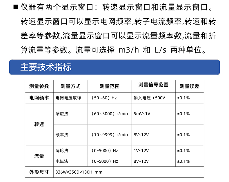 威格SFT-A便携式流量转速测试仪智能流量转速测量仪 高精度检测仪插图2