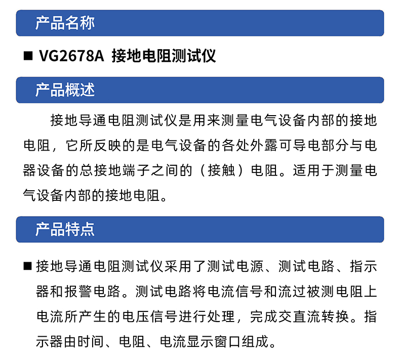 VG2678A接地电阻测量仪 电阻测试仪 绝缘电阻检测仪 现货充足插图1