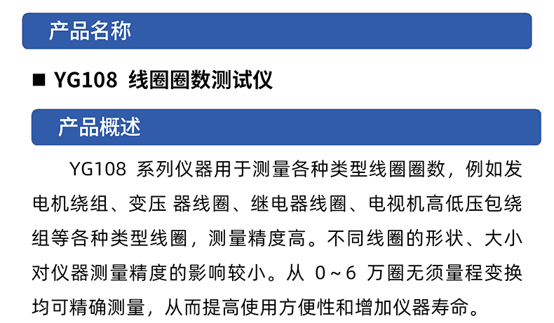 威格线圈圈数测量仪YG-108电机绕组检测 变压器电器线圈测试仪插图1