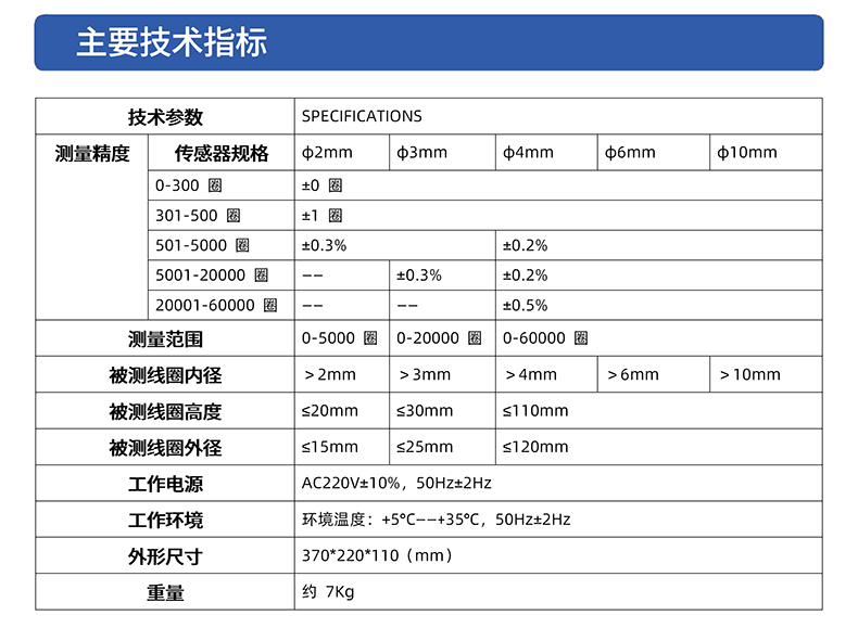 威格线圈圈数测量仪YG-108电机绕组检测 变压器电器线圈测试仪插图3