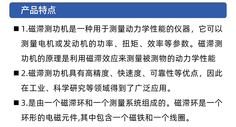 威格ZC系列高精度磁滞测功机系统 电机加载测试对拖台架 型式试验台插图3