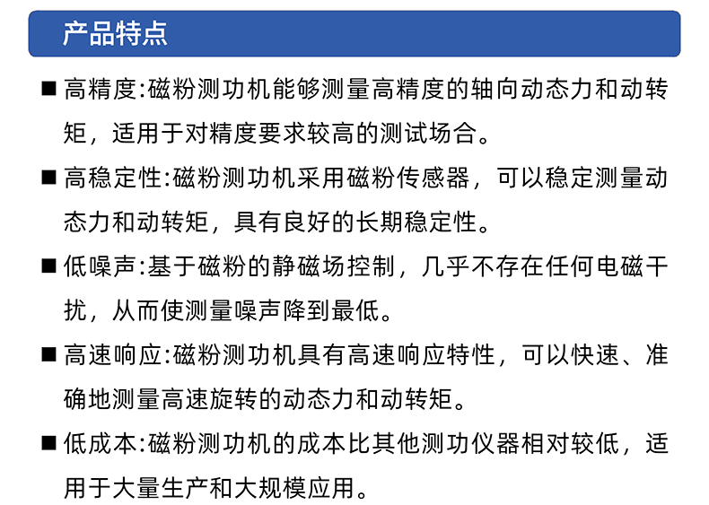 威格ZF系列磁粉测功机测试系统 电机对拖台架 马达性能加载测试试验插图2