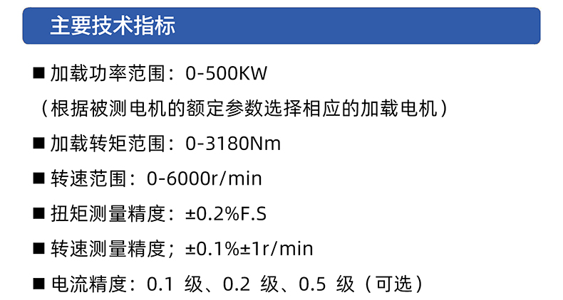 威格ACS系列交流电力测功机出厂测试系统 综合性能对拖台架 型式试验台插图2