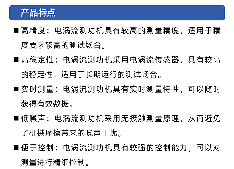 威格DW系列电涡流测功机测试系统 型式对拖试验台架 可测高精度高转速插图2