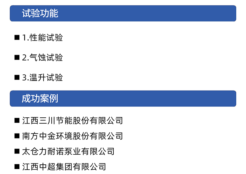 威格离心泵出厂测试系统 综合性能试验设备 水泵测试台架插图4