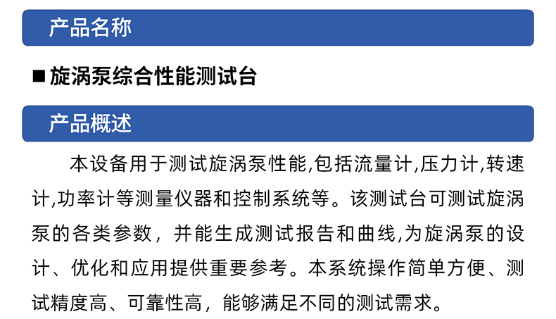 漩涡泵双工位自动化装夹测试台插图1