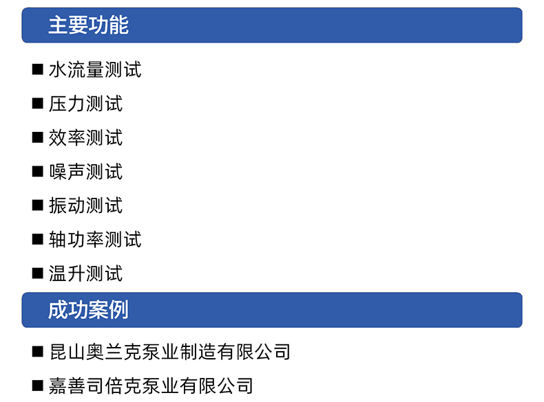 漩涡泵双工位自动化装夹测试台插图3