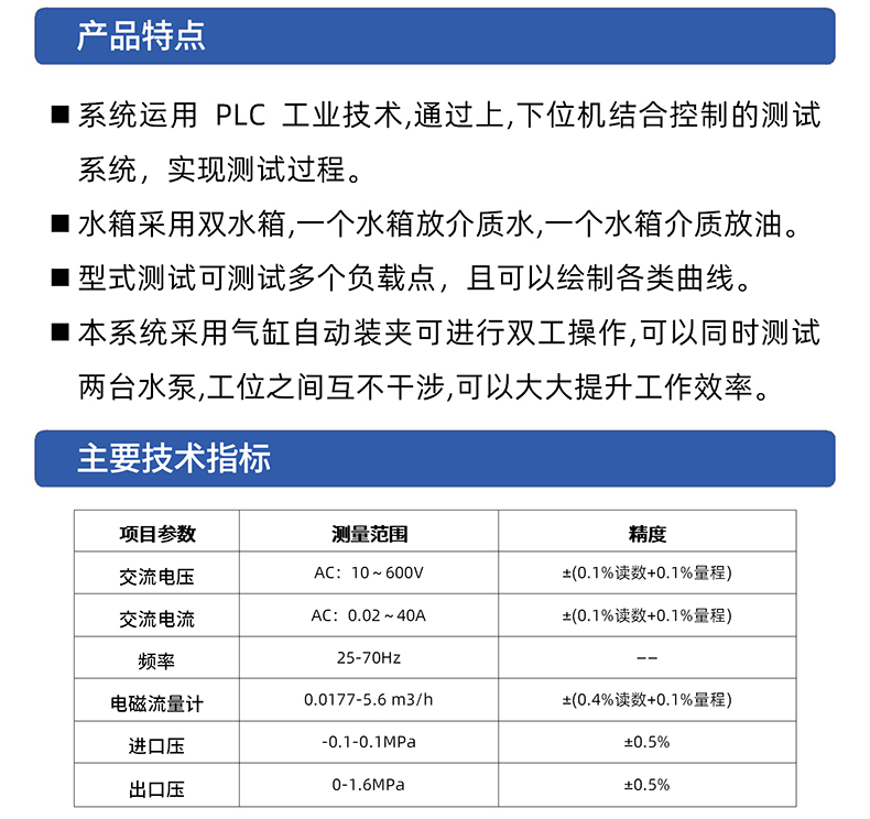 漩涡泵双工位自动化装夹测试台插图2