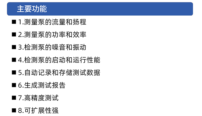 不锈钢深井泵全自动测试台插图3