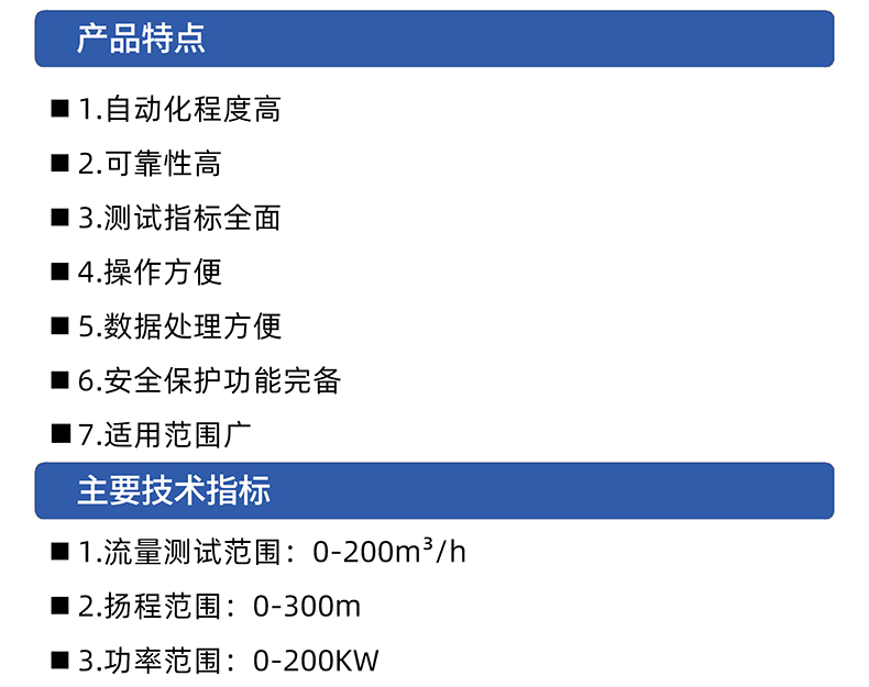 不锈钢深井泵全自动测试台插图2