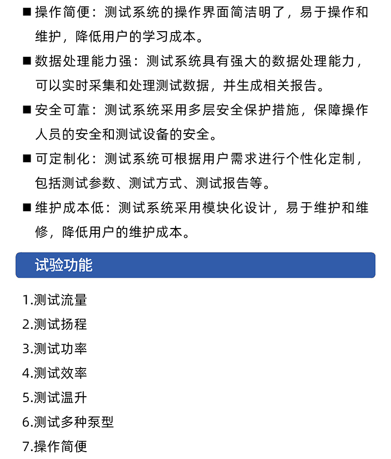 威格管道泵出厂测试系统 综合性能试验设备 水泵测试台架插图2