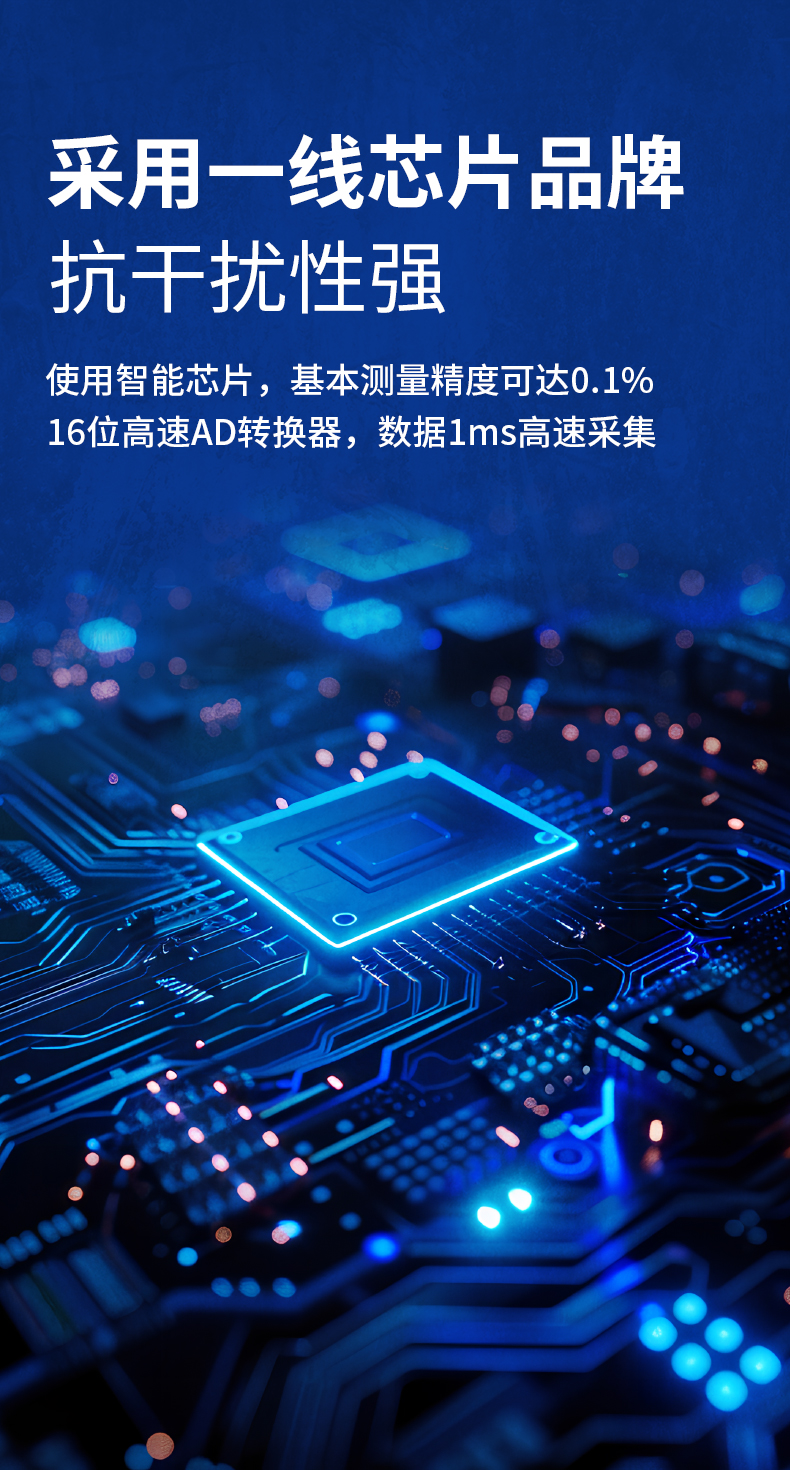 威格新品-多通道，多功能、高精度功率分析仪VG3000系列 厂家直销 质量保障插图2