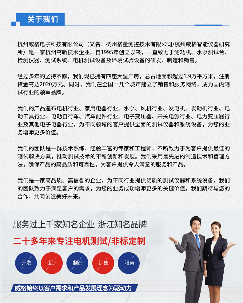 威格新品-多通道，多功能、高精度功率分析仪VG3000系列 厂家直销 质量保障插图19