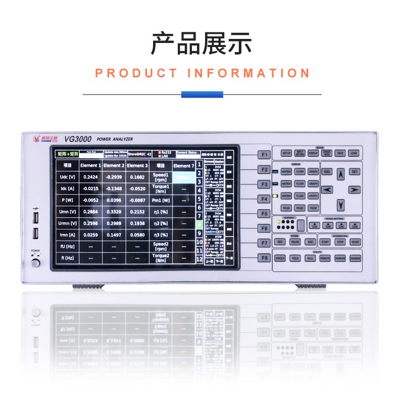 威格新品-多通道，多功能、高精度功率分析仪VG3000系列 厂家直销 质量保障插图21