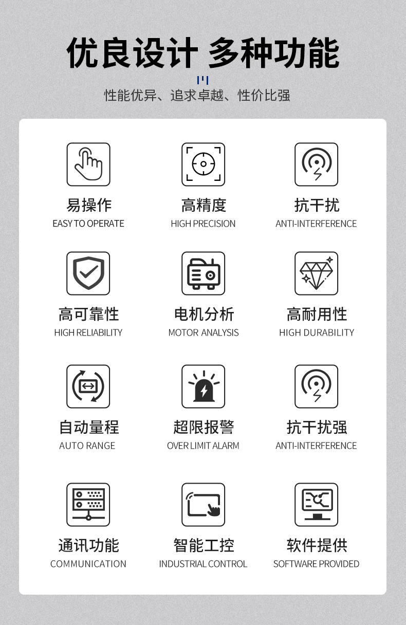 威格新品-多通道，多功能、高精度功率分析仪VG3000系列 厂家直销 质量保障插图6