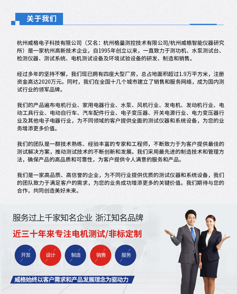 威格新品-多通道，多功能、高精度功率分析仪VG3000系列 厂家直销 质量保障插图19