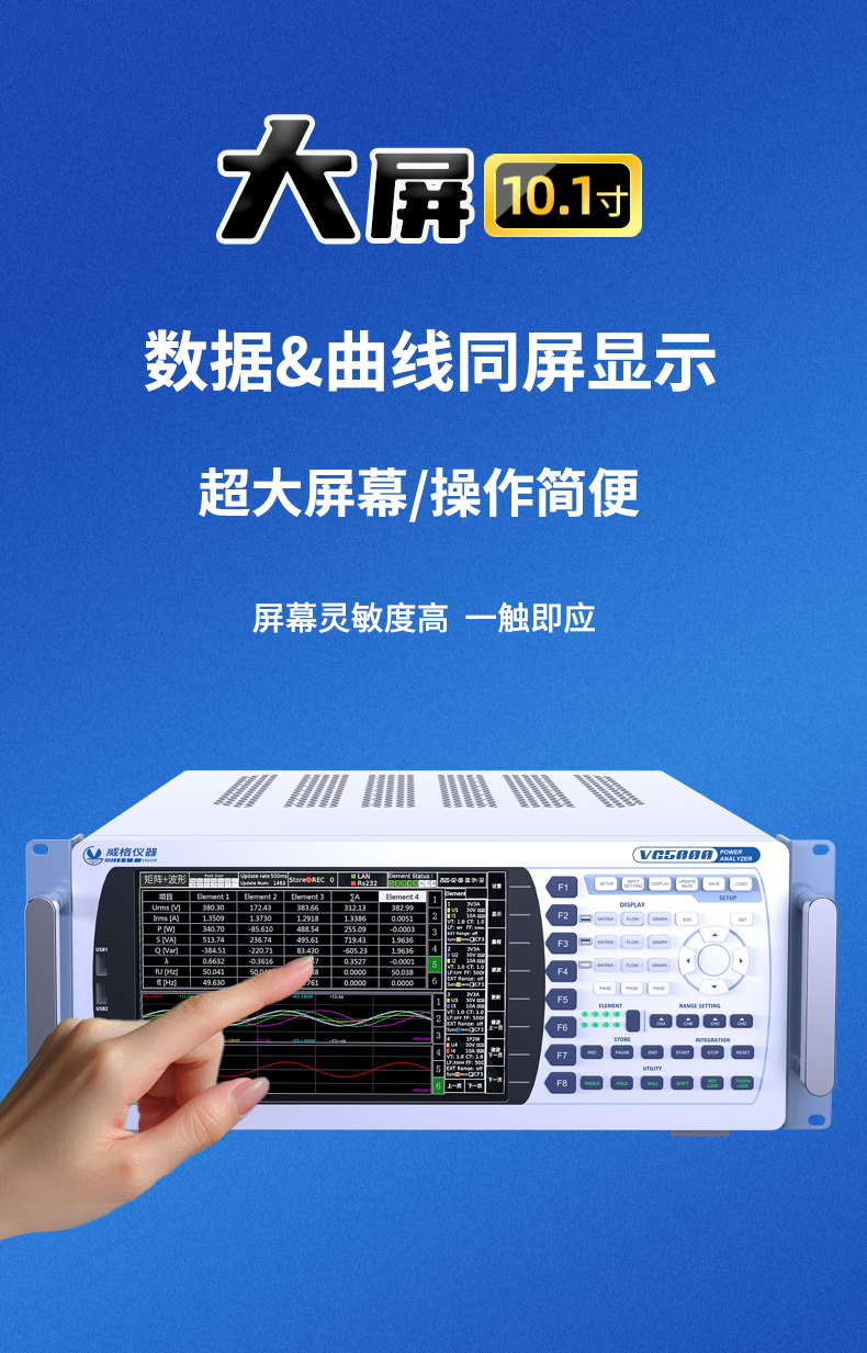威格新品-VG5500系列水泵特性测控仪 厂家直销 质量保障插图5