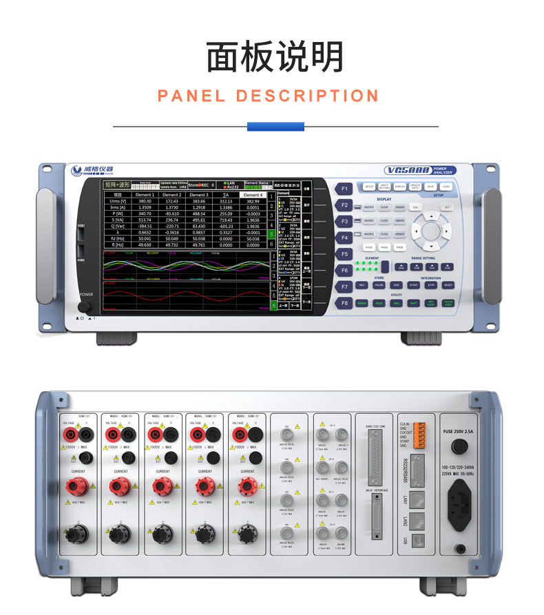 威格新品-VG5500系列水泵特性测控仪 厂家直销 质量保障插图27