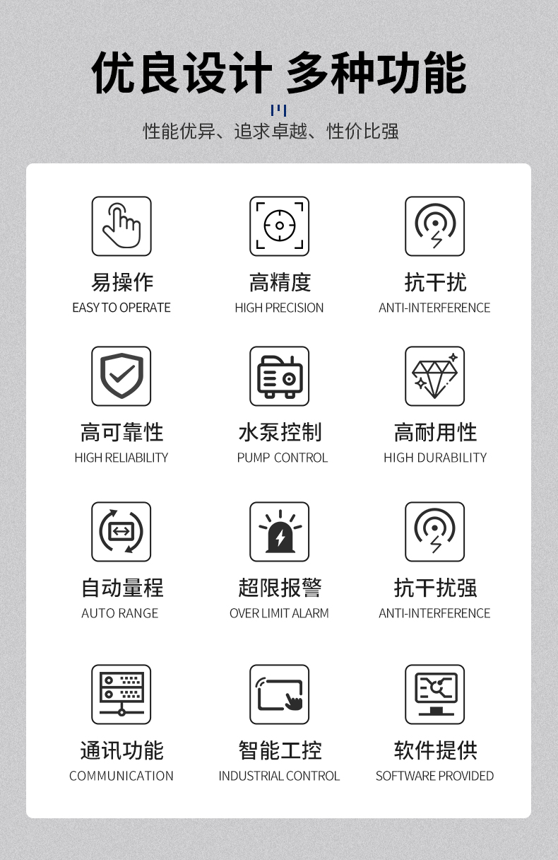 威格新品-VG5500系列水泵特性测控仪 厂家直销 质量保障插图6
