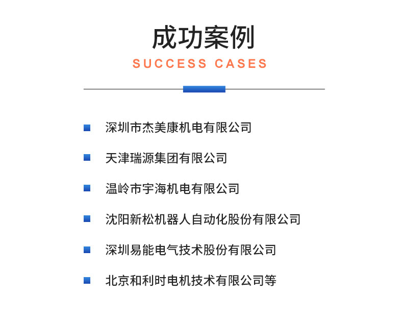 威格机器人伺服电机测功机综合性能出厂测试系统台架 型式试验台插图21