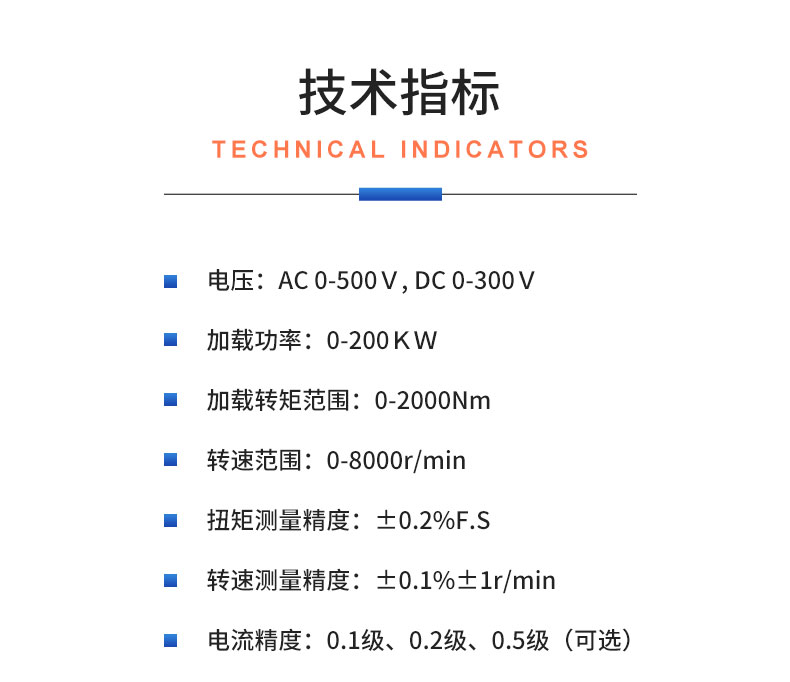 威格永磁同步电机测功机综合性能出厂测试系统 型式试验台台架插图20