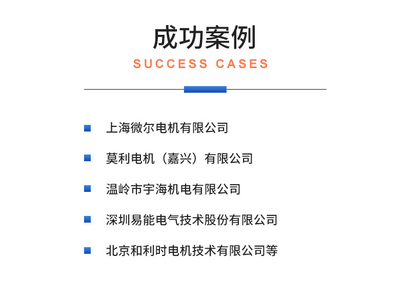 新能源电动汽车雨刮器电机及总成试验台 综合性能测试系统插图21