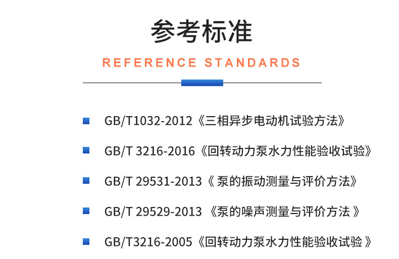 威格电磁泵屏蔽泵测试系统 水泵测试设备插图19