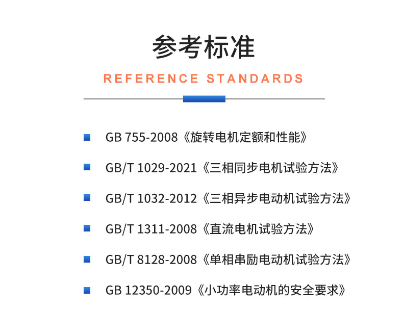 威格VGX-13X-ATE电机出厂综合性能测试系统 电机综合测试仪器插图19