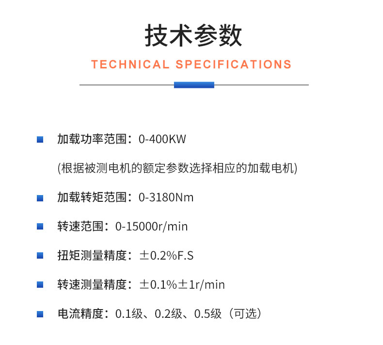 威格Z系列直流电力测功机 出厂测试系统 综合性能对拖台架 型式试验台插图19