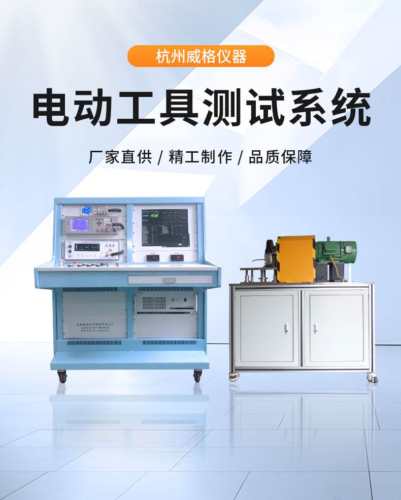 锂电工具测试系统 园林电动工具耐久老化型式试验台架 锂电工具测试系统插图1