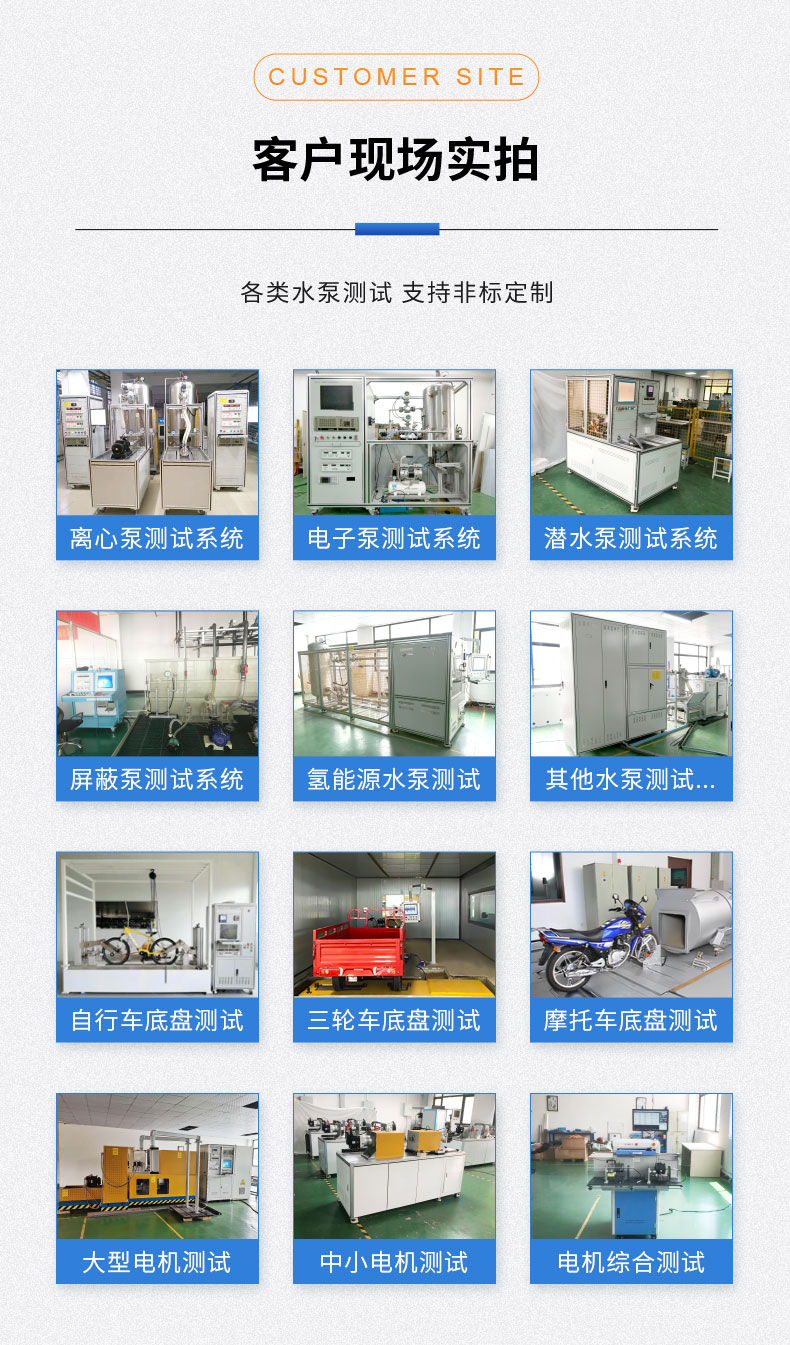 威格潜水泵综合性能测试系统 水泵测试台架插图11