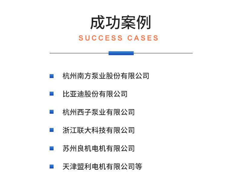 威格VGX-23X-ATE电机定子综合性能测试系统 出厂性能测试插图21
