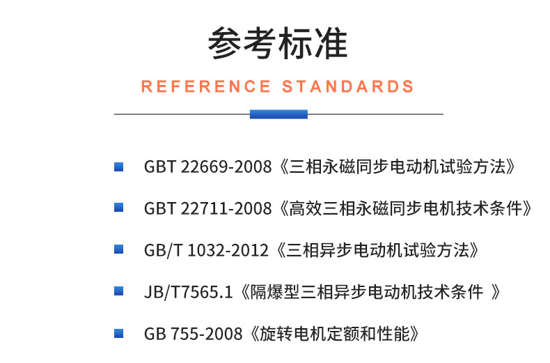 威格永磁同步电机测功机综合性能出厂测试系统 型式试验台台架插图19