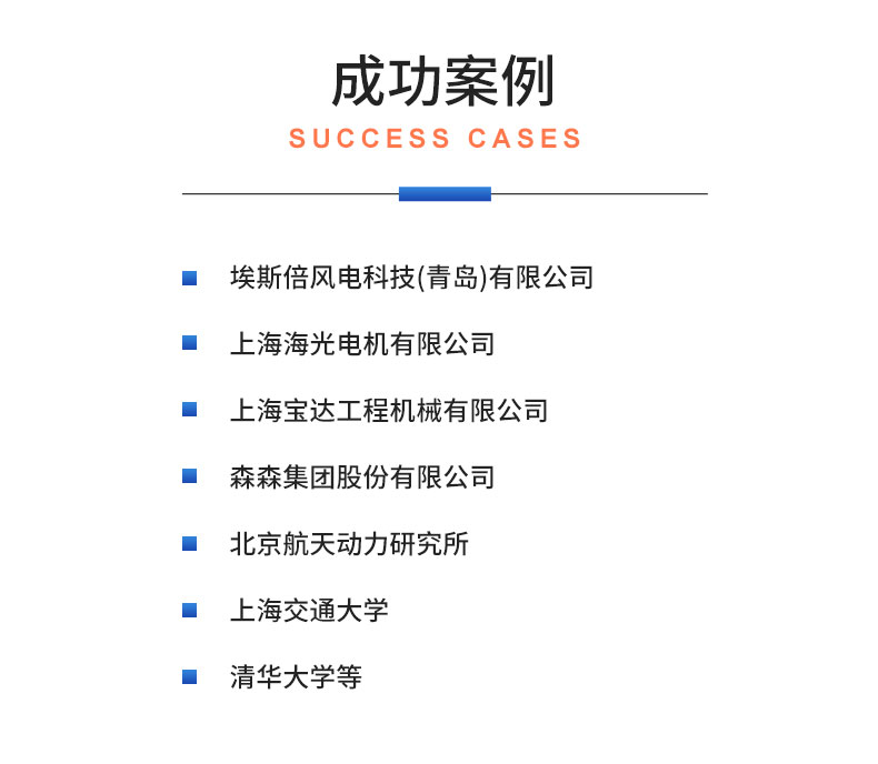 威格变频电机综合性能测试系统 电机型式试验台插图21