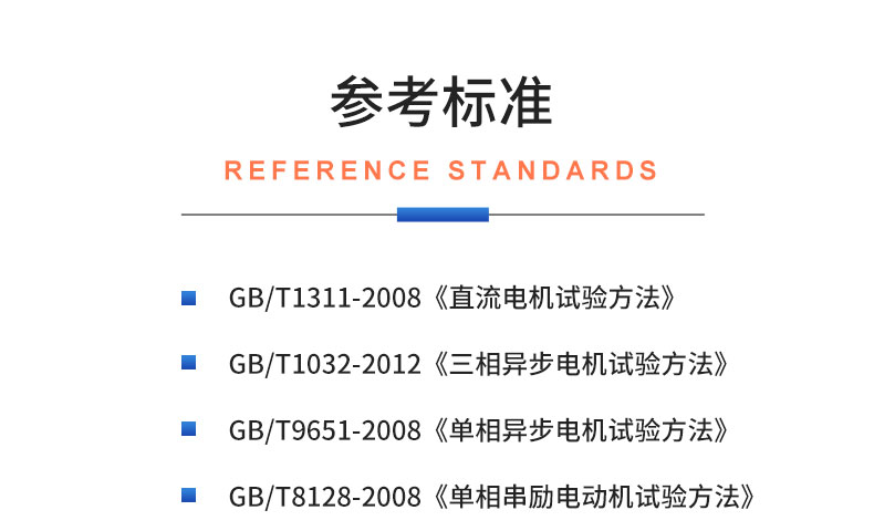 威格中小型异步感应电动机测功机综合性能出厂测试系统 型式试验台插图19